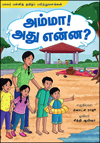 K1-Tamil-NEL-Big-Book-14.png